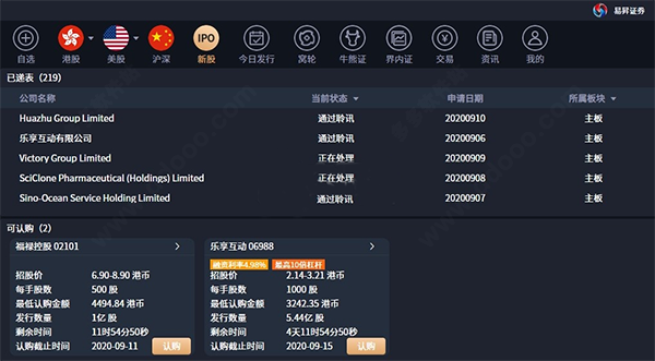 易昇證券pc端 v1.1.70 最新版 0