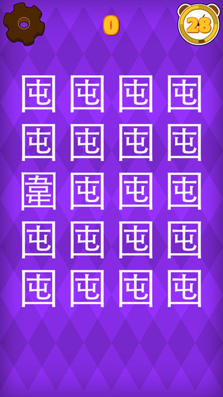 30秒找错别字 v1.1 安卓版2