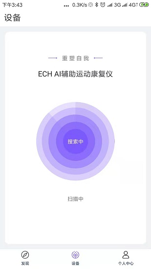 ech健康 v2.1.1 安卓版 0