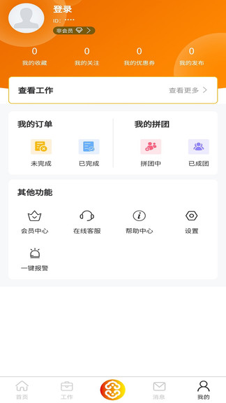 惠如玉最新版 v1.0.1 安卓版 2