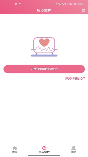 云服孕康app v1.2.6 安卓版 0