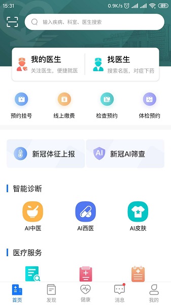 叮唄醫(yī)生官方版 v3.9.2 手機版 1