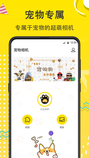 宠物相机app最新版(宠物cam) v6.2.0428 官方版0