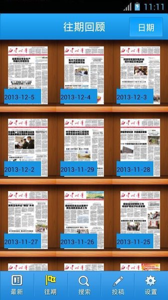 白云时事新闻app v2.0 官方安卓版1