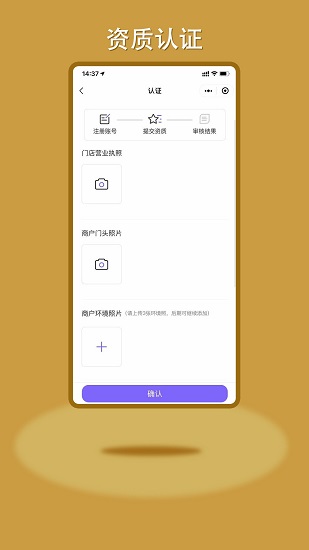 鳴顏門(mén)店端 v1.0.3 安卓版 2