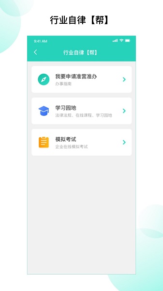 云南净餐馆app苹果 v1.0.1 ios版1