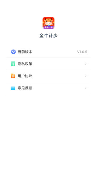 金牛計(jì)步 v1.0.6 安卓版 0