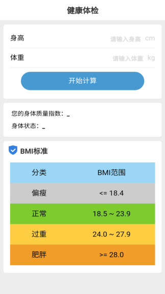 金牛計(jì)步 v1.0.6 安卓版 1