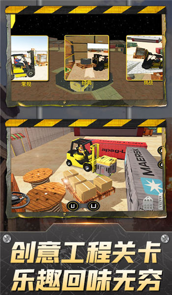 叉车驾驶模拟3d手机游戏 v1.0 安卓版1