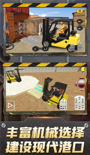 叉车驾驶模拟3d手机游戏 v1.0 安卓版2