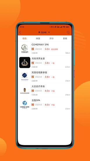 累了么上門app v1.0 安卓版 3