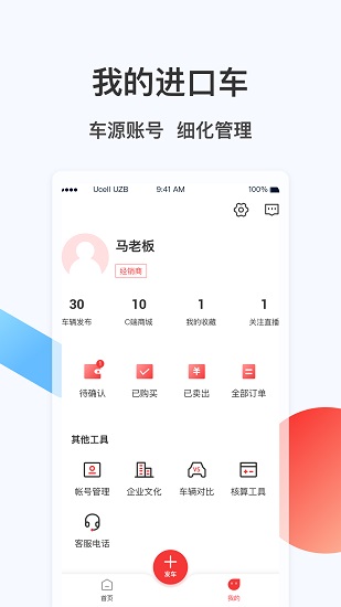 畅游汽车租赁app v2.4.6 安卓版2