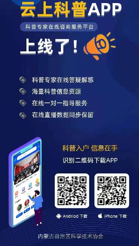 云上科普app下載