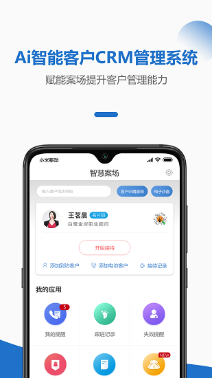 給居智慧案場(chǎng)app下載