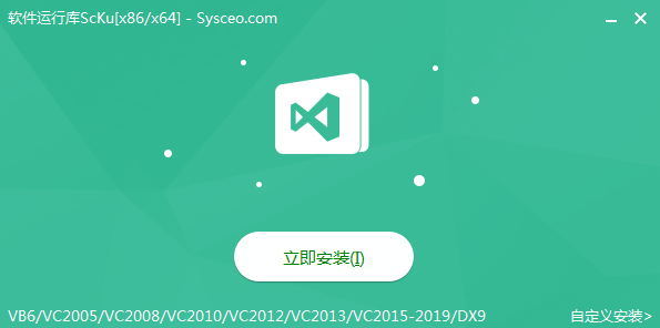 软件运行库合集 v3.2.0.0 安卓版1