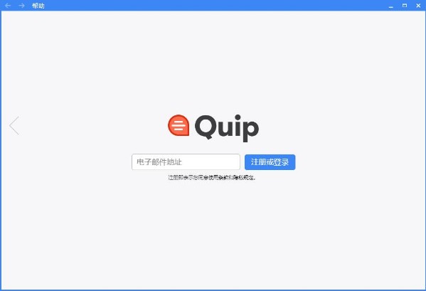 quip电脑版官方版 v7.36.1 最新版0