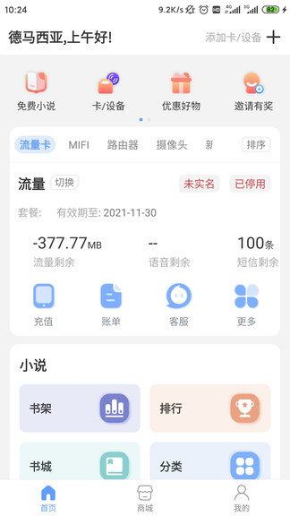 互電(改名小億家) v3.0.1 安卓版 0