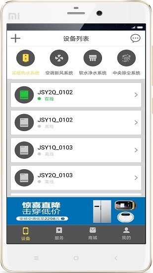 嘉小二官方版 v3.0 安卓版 2