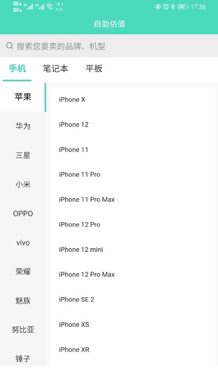 愛押手機(jī)抵押 v1.1 安卓版 0