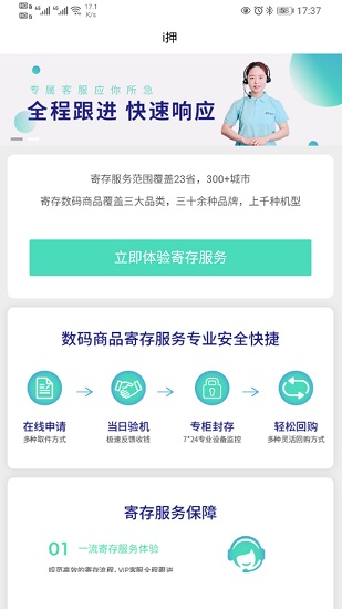 愛押手機(jī)抵押 v1.1 安卓版 2