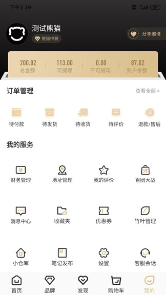 熊貓出沒平臺 v7.5.4 安卓版 0