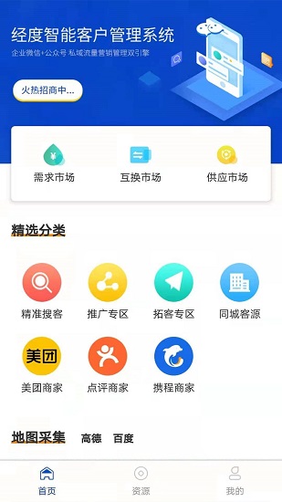 經(jīng)斗云app