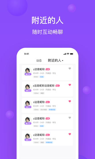 浮夸狗app下載