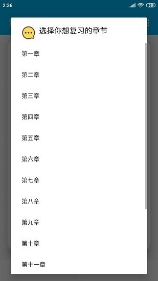 TYUT毛概題庫免費版 v3.0 安卓版 0