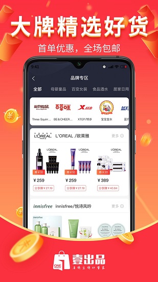 壹出品手機版 v6.3.108 安卓版 1