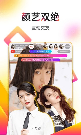 奇樂直播平臺 v4.3.1 安卓版 1