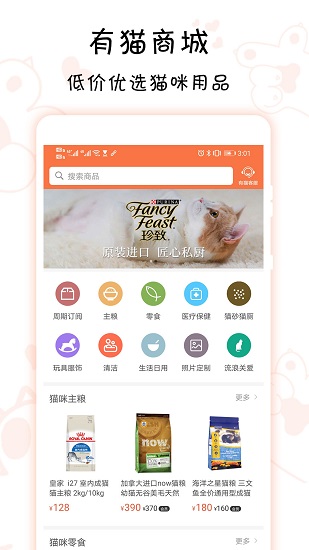 領喵app