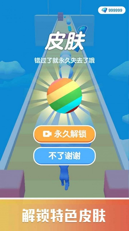 雪球快跑 v1.0.0 安卓版 2