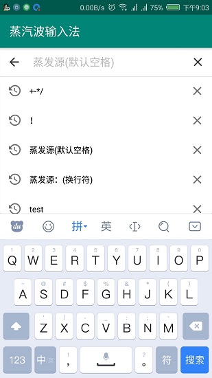 蒸汽波字体输入法 v1.0 安卓版1