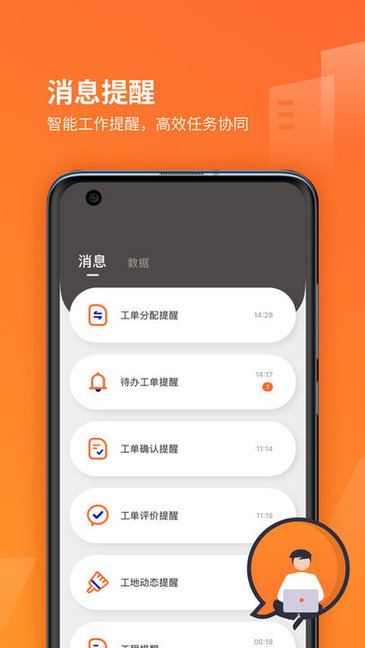 我的工地軟件 v1.5.1 安卓版 0