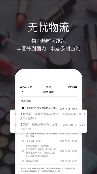 feelunique海淘app v3.2.0 安卓版1