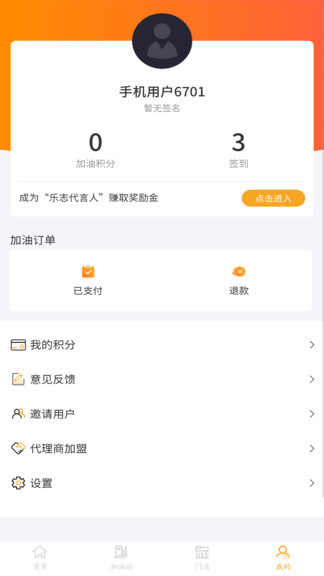 樂志出行app