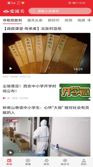 愛潼關(guān)app