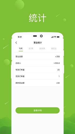 差納商家端app