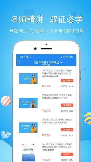 注冊環(huán)保工程師app官方版 v5.0.0 安卓版 0