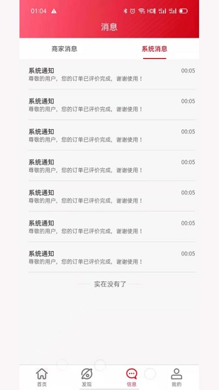 膳品間 v1.0.6 安卓版 0