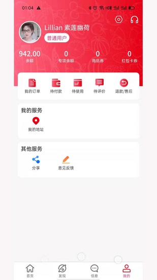 膳品間app