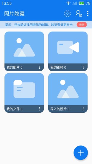 游戲俠隱藏軟件 v1.1.2 安卓版 0