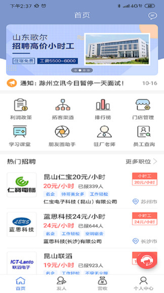 店掌通工立方 v3.4.2 安卓版 0