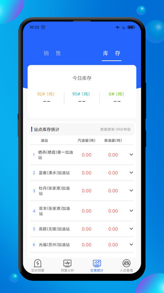 賦能商務(wù)app