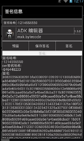 adk编辑器app下载