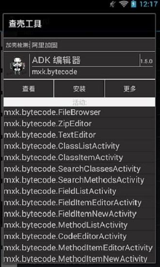 adk編輯器專業(yè)版 v1.7.0 安卓版 3