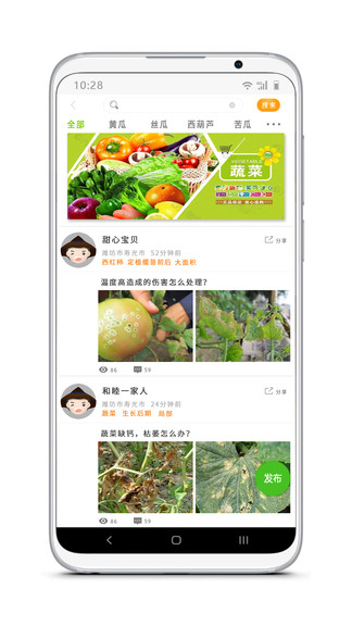 點(diǎn)農(nóng) v1.0.24 安卓版 0