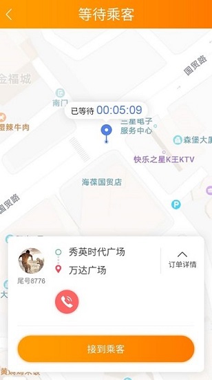 依心代駕新版本 v2.0.23 安卓版 1