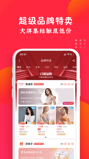 億點優(yōu)選app2