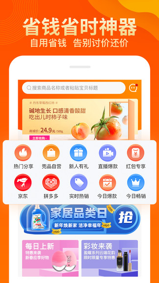 兜品生活app